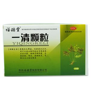Yi Qing Ke Li for constipation tonsillitis gingivitis due to heat poison